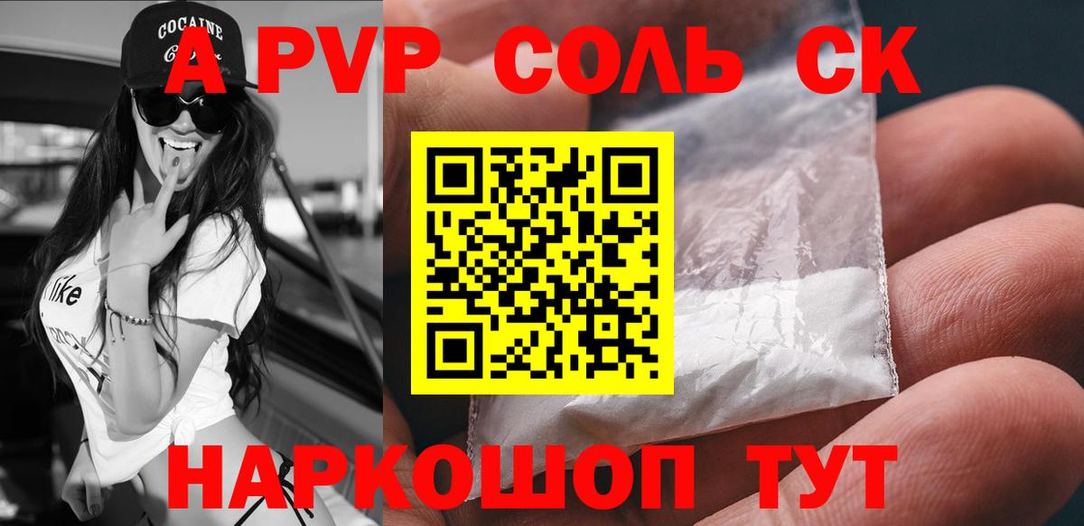 Альфа ПВП VHQ Семёнов
