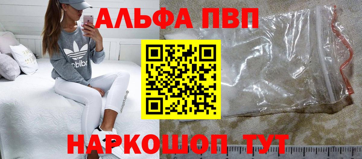 Alfa_PVP  Alpha-PVP VHQ  Alpha-PVP СК  Вход с VPN  Семёнов 