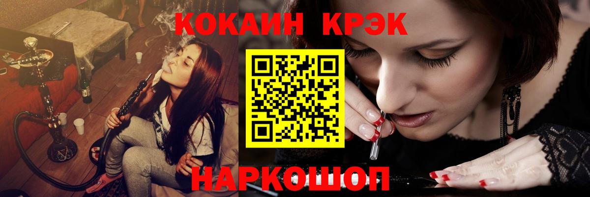 COCAIN 98%  Вход с VPN  наркотики  Семёнов 