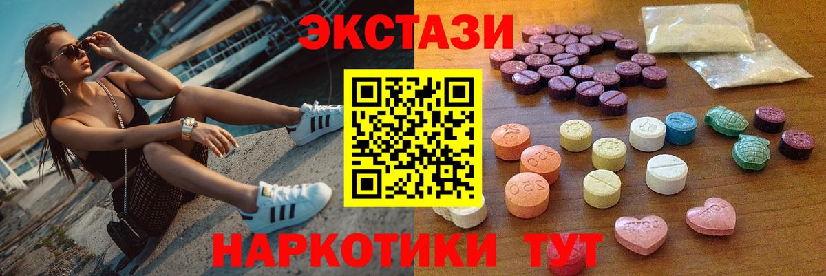 Ecstasy 280мг Семёнов