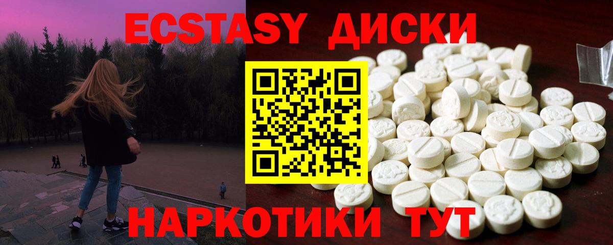 Ecstasy mix  ЭКСТАЗИ mix  Экстази  Семёнов  МЕГА зеркало  Вход с VPN 