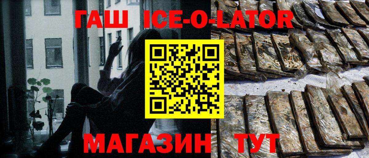 ГАШ VHQ Семёнов
