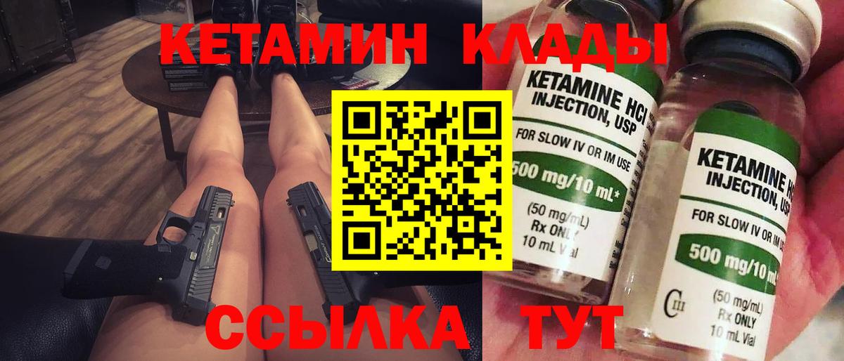 Кетамин ketamine Семёнов