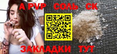 spice Бузулук