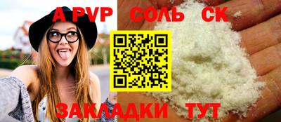 spice Бузулук