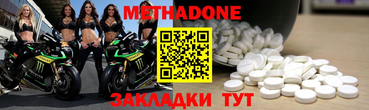МЕГА   МЕТАДОН мёд  Семёнов  Вход с VPN  Метадон methadone 