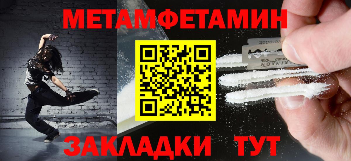 МЕТАМФЕТАМИН кристалл  МЕТАМФЕТАМИН кристалл  Вход с VPN  Семёнов 