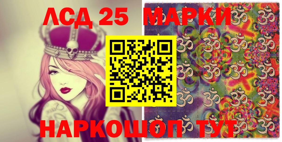 Марки 25I-NBOMe 1,8мг Семёнов