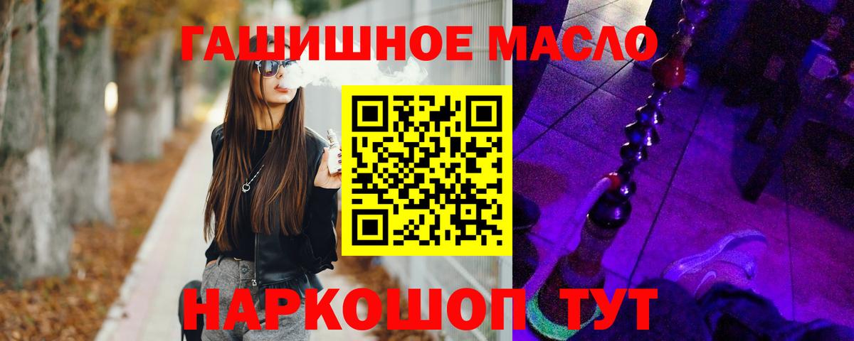 Дистиллят ТГК THC oil Семёнов